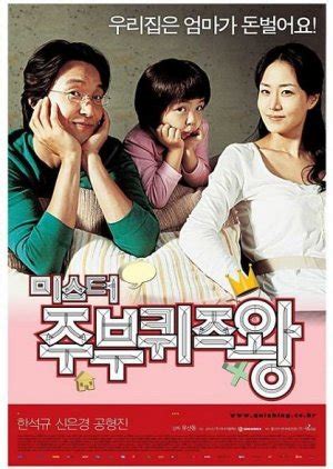 d13 8 muses|Mr. Housewife .